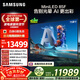 三星頂奢款 75QN85F 75英寸 Neo QLED量子點(diǎn) AI-Mini 電視 超薄4K 144Hz高刷 QA75QN85FAJXXZ