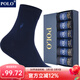 POLO男士純色中筒商務(wù)襪6雙裝 秋冬新款厚款御寒保暖簡(jiǎn)約素色棉襪男襪 黑+藍+深灰各2雙【型號9431】 6雙 均碼 39-45碼鞋合適
