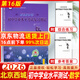 北京發(fā)后次日達】2026年北京西城初中學(xué)業(yè)水平考試復習指導第16版語(yǔ)數英物化生地史政數學(xué)物理北京專(zhuān)用初中學(xué)業(yè)水平復習測試學(xué)探診初中練習冊 學(xué)業(yè)水平測試數學(xué)16版