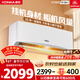 康佳空調2匹 新一級能效變頻冷暖 大風(fēng)量省電 純銅管臥室空調掛機 國家補貼以舊換新 KFR-46GW/LV1