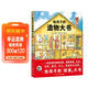 點(diǎn)讀版 給孩子的造物大書(shū)精裝硬殼 3-9歲兒童啟蒙探索科普繪本耶魯學(xué)霸小學(xué)生一二三年級課外閱讀書(shū)籍 支持小猴皮皮點(diǎn)讀筆 點(diǎn)讀書(shū) 發(fā)聲書(shū) 有聲書(shū) 早教發(fā)聲書(shū) 兒童年貨節送禮