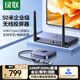 綠聯(lián)HDMI無(wú)線(xiàn)投屏器USB/Type-C會(huì )議同屏器適用手機筆記本電腦接電視顯示器投影儀點(diǎn)對點(diǎn)50米傳輸15349