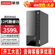 聯(lián)想（Lenovo）【12代新品】聯(lián)想臺式電腦揚天M460 酷睿i5-12400獨顯商用辦公制圖臺式機電腦家用主機全套整機 單主機（帶鍵鼠無(wú)顯示器） 定制：i5-12400 16G 1T固態(tài) 集顯