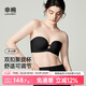 幸棉祝緒丹同款前扣可調節內衣女無(wú)肩帶隱形防滑抹胸小胸聚攏文胸裹胸