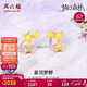 周六福星星黃金耳釘女足金999耳飾計價(jià)A0913848 一對 約1.48g生日禮物