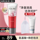玉蘭油（OLAY）氨基酸洗面奶清潔保濕女士面部護膚品表活凈透潔面乳媽媽女友禮物 【正裝】氨基酸洗面奶125g