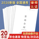 浩立信（LISON）20本裝全國通用勞動(dòng)合同(全日制用工適用) 人力資源和社會(huì )保障局監印 勞動(dòng)合同(通用版)