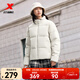 特步（XTEP）80%絨短款羽絨服男女款冬季新款保暖防風(fēng)加厚外套男 棉花白-0115-80%絨 XL