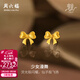 周六福（ZLF）黃金耳飾女足金曳光愛(ài)心蝴蝶結耳釘少女漫舞 計價(jià) 2.11g