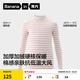 蕉內小熱皮303+++兒童保暖內衣上衣男女童7A抗菌高領(lǐng)秋衣打底衣秋冬季 莓果粉暖白條紋 160