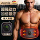 AOCTIK德國品牌甩脂機律動(dòng)機大功率高頻震動(dòng)懶人抖抖機超燃瘦肚塑形減肥 塑型加強充電版 黑色+加長(cháng)條
