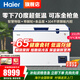 海爾（Haier）超低溫冰柜零下負-70/-65/-60℃度電子控溫金槍魚(yú)三文魚(yú)海鮮食材細胞級冷凍商用家用冷柜 零下70℃丨60W151EU1丨 151L