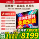 Vidda 發(fā)現X 2025款 Mini LED 100英寸 海信電視 1248分區 2000nits 一級能效巨幕 100V3N-X 國家補貼 100英寸