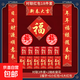 2026年新款春節紅包春聯(lián)大禮包年貨禮盒對聯(lián)福字紅包新年門(mén)貼家用新春布置吉星高照 金童款對聯(lián)+窗花福字大小紅包18件套