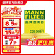 曼牌濾清器（MANNFILTER）C25047/C25008/1空氣濾芯格適用新蒙迪歐銳界金牛座林肯航海家