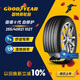 固特異（Goodyear）自修護輪胎 255/40R21 102T EGP 御乘二代 原配大眾ID.4X/Crozz