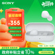 索尼（SONY）WF-C510輕巧舒適真無(wú)線(xiàn)藍牙耳機 IPX4防護輕便長(cháng)續航 支持高清通話(huà)藍牙5.3耳麥 白色
