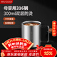美廚（MAXCOOK）316不銹鋼水杯馬克杯 雙層泡茶杯子學(xué)生兒童口杯300ml MCB8654