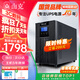 山克SC3K在線(xiàn)式 ups不間斷電源3000VA/2400W企業(yè)辦公電腦服務(wù)器停電穩壓應急備用ups電源