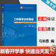 【官方包郵】西安交大 工科數學(xué)分析基礎 下冊 馬知恩 王綿森 第四版 第4版 高等教育出版社 第三3版升級版