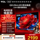TCL電視 55T5M 55英寸 QD-Mini LED控光 240Hz高刷 QLED量子點(diǎn) WiFi6 超薄 平板電視 政府補貼 55英寸 標準版【標配底座】