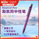 施耐德（Schneider）中性筆0.5mm黑色速干大容量按動(dòng)簽字筆高顏值水筆開(kāi)學(xué)必備刷題筆辦公會(huì )議筆-斯凱同 透明紫