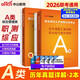 中公事業(yè)單位綜合管理a類(lèi)事業(yè)編考試教材2026事業(yè)編a類(lèi)真題職業(yè)能力傾向測驗和綜合應用能力聯(lián)考a類(lèi)真題套裝2本遼寧重慶貴州云南安徽山西黑龍江陜西河北湖北湖南青海廣西內蒙古海南吉林江西