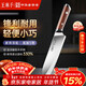 王麻子三德刀廚房專(zhuān)用 家用水果刀料理輔食多用小廚刀【胖東來(lái)同款】