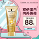 施華蔻（Schwarzkopf）多效柔順修護發(fā)膜200ml(護發(fā)素 洗護柔順 染燙修護 時(shí)空發(fā)膜)