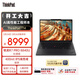 ThinkPad【國家補貼15%】T14 聯(lián)想輕薄工程師筆記本 R7 PRO 8840U 16G 512G IPS高色域屏 商務(wù)辦公 AI生態(tài)