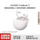 華為FreeBuds 7i 真無(wú)線(xiàn)藍牙耳機主動(dòng)降噪耳機入耳式 智慧動(dòng)態(tài)降噪4.0靜謐通話(huà)鴻蒙智慧助手游戲低延遲 貝母白