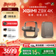 極米Z9X 4K 全新輕薄4K變焦投影 經(jīng)典Z系列頂配升級旗艦芯片哈曼卡頓家庭影院投影儀限時(shí)補貼 【主機】Z9X 4K