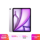 Apple/蘋(píng)果iPad Air 13英寸 M3芯片2025年款 平板電腦 (1TB WLAN版/學(xué)習辦公娛樂(lè ))紫色