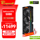 萬(wàn)麗分期免息GeForce RTX 5080 OC 16GB GDDR7 星艦 DLSS 4全新盒裝三風(fēng)扇電競設計直播AI獨立游戲顯卡