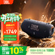 JBL XTREME4 音樂(lè )戰鼓4代 音響 便攜戶(hù)外廣場(chǎng)舞 藍牙音箱 電腦防塵防水藍牙音響重低音炮 戰鼓3升級版 黑色