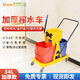 Supercloud 榨水車(chē)拖把清潔車(chē)擠水桶拖地桶酒店家用洗拖把柞水車(chē)拖布壓水桶 34L雙桶榨水車(chē)【家用保潔】