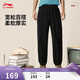 李寧運動(dòng)褲衛褲男子春夏棉質(zhì)復古寬松彈力束腳長(cháng)褲AKLV255