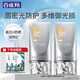 百雀羚（PECHOIN）防曬霜 銀河防曬乳SPF50+ 保濕防水防汗防曬黑曬傷紫外線(xiàn)戶(hù)外護膚 防曬 50g