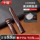 十瑞（SHIRUI） 美洲雙面鱷魚(yú)皮表帶男真皮適用江詩(shī)丹頓積家萬(wàn)國浪琴歐米茄表帶 棕色表帶【不帶表扣】 21mm