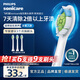 飛利浦（PHILIPS）電動(dòng)牙刷頭官方原裝適配鉆石3/7/9系列刷柄清潔護齦亮白 歐洲進(jìn)口 3支裝HX6063/67 白色