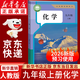 【新華書(shū)店正版】適用2026初中9九年級上冊化學(xué)書(shū)課本人教版初三3上冊9年級上冊化學(xué)書(shū)課本教材教科書(shū)9九上化學(xué)人民教育出版社化學(xué)九年級上冊 九年級上冊化學(xué)課本