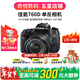 佳能/Canon 600D 700D 750D 760D 800D 850D二手單反相機新手入門(mén)旅游高清相機 760D+18-135 IS STM 【套機】 準新