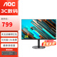 AOC 23.8/27英寸電腦顯示器2K 75Hz IPS屏 低藍光不閃屏 升降支架 辦公電腦屏幕 23.8英寸Q24B3升級款Q24V4