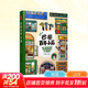 巴黎百年小店 孫藝萌2024全新個(gè)人繪本，精彩呈現“地道”巴黎，一本書(shū)收藏巴黎百年 新華書(shū)店 正版包郵 圖書(shū)