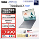 ThinkPad【國家補貼15%】聯(lián)想筆記本電腦ThinkBook X 酷睿Ultra5 13.5英寸 32G 1T 2.8K AI高刷屏辦公