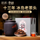 班潤冰島普洱茶熟茶老茶頭云南古樹(shù)茶陳年熟普洱散茶葉禮盒裝送禮650g