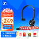 森海塞爾（Sennheiser） 音珀（EPOS）PC8 USB/PC7/PC5/PC3 網(wǎng)絡(luò )電腦語(yǔ)音通話(huà)耳機耳麥即插即用無(wú)需驅動(dòng) PC7（USB插頭）