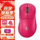 羅技（G）gpw4代鷹眼朱雀無(wú)線(xiàn)游戲鼠標電競輕量化鼠標狗屁王機械宏 FPS吃雞英雄聯(lián)盟cs2三角洲 送男友禮物 GPW4代鷹眼 粉色【8KHz】