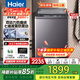 海爾（Haier）10公斤雙動(dòng)力波輪洗衣機直驅變頻全自動(dòng)洗衣機雙動(dòng)力防纏繞除菌一級能效省電鋼化玻璃面板 雙動(dòng)力防纏繞+七維減震+直驅電機+電離除菌 單洗