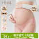 十月結晶孕婦內褲女懷孕早期中晚期月子專(zhuān)用棉抑菌低腰托腹4條裝 XXL碼